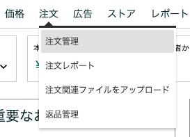 2020年最新 評価依頼メールの送り方 Amazonセラーセントラルから ネット物販コンテンツサイト