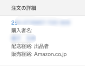 2020年最新 評価依頼メールの送り方 Amazonセラーセントラルから ネット物販コンテンツサイト